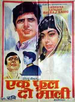 Ek Phool Do Mali (1969)