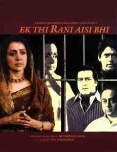 Ek Thi Rani Aisi Bhi (2017)