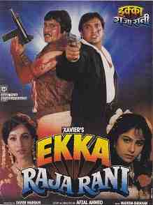 Ekka Raja Rani (1994)