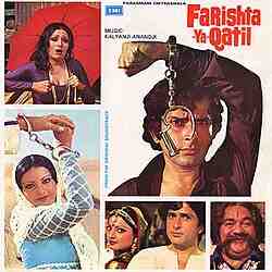 Farishta Ya Qatil (1977)