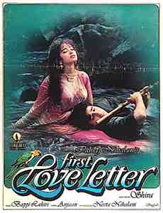 First Love Letter (1991)