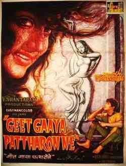 Geet Gaya Patharon Ne (1964)
