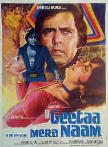 Geetaa Mera Naam (1974)