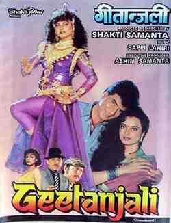 Geetanjali (1993)