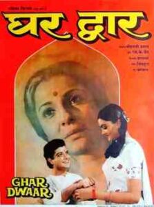 Ghar Dwaar (1985)