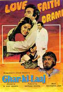 Ghar Ki Laaj (1979)