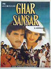 Ghar Sansar (1958)