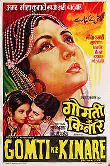 Gomti Ke Kinare (1972)