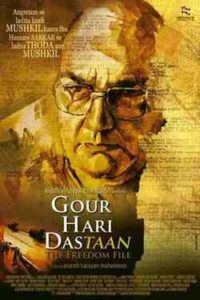 Gour Hari Dastaan (2015)