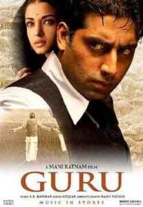 Guru (1989)