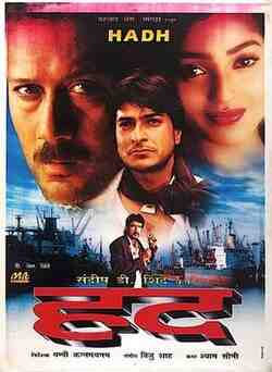 Hadh: Life on the Edge of Death (2001)