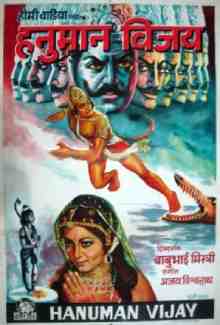 Hanuman Vijay (1974)