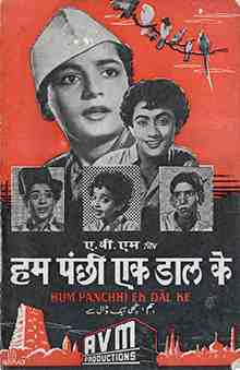 Hum Panchhi Ek Daal Ke (1957)