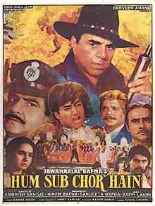 Hum Sab Chor Hain (1995)