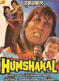 Humshakal (1974)