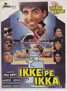 Ikke Pe Ikka (1994)