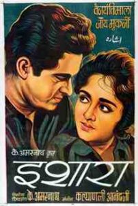 Ishaara (1964)