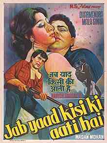 Jab Yaad Kisi Ki Aati Hai (1967)