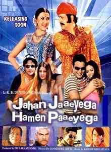 Jahan Jaaeyega Hamen Paaeyega (2007)