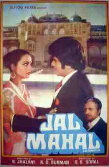 Jal Mahal (1980)