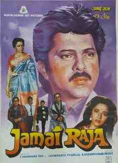 Jamai Raja (1990)