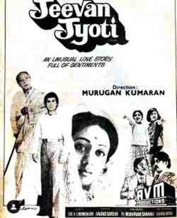 Jeevan Jyoti (1976)