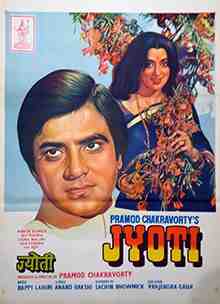 Jyoti (1981)