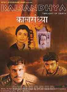 Kaal Sandhya (1997)