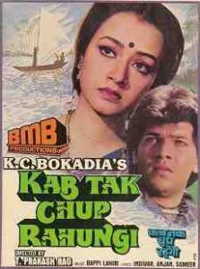Kab Tak Chup Rahungi (1988)