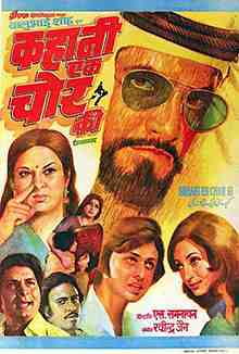 Kahani Ek Chor Ki (1981)