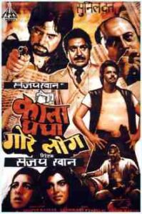 Kala Dhanda Goray Log