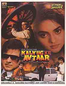 Kalyug Ke Avtaar (1995)