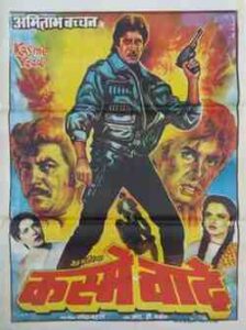 Kasme Vaade (1978)