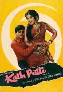 Kathputli (1957)