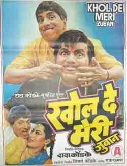 Khol De Meri Zuban (1989)