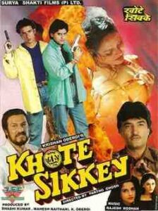 Khote Sikkey