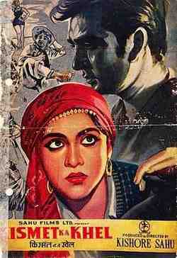 Kismet Ka Khel (1956)