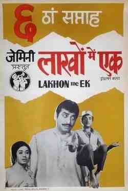 Lakhon Me Ek (1971)