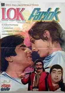 Lok Parlok (1979)