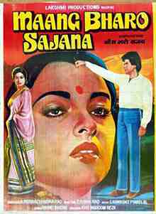 Maang Bharo Sajana (1980)