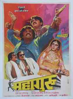Mahaguru (1985)
