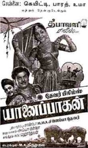 Mahavat (1961)