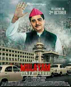 Main Mulayam Singh Yadav (2021)