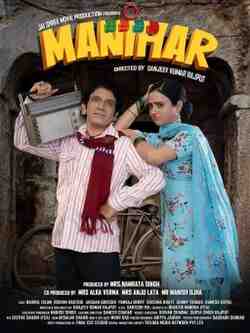 Manihar (2024)