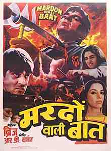 Mardon Wali Baat (1988)