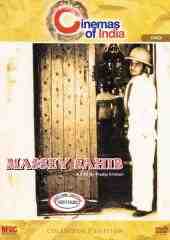 Massey Sahib (1985)