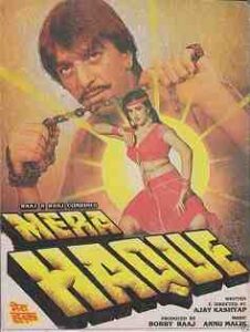 Mera Haque (1986)