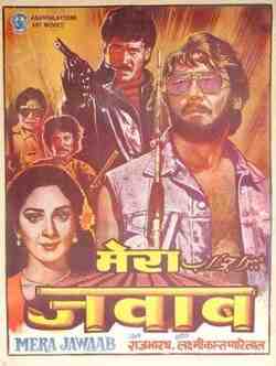 Mera Jawab (1985)