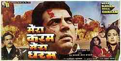 Mera Karam Mera Dharam (1987)