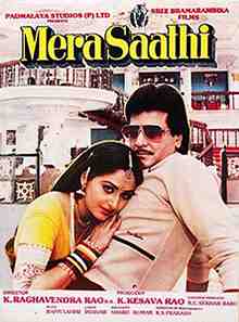 Mera Saathi (1985)